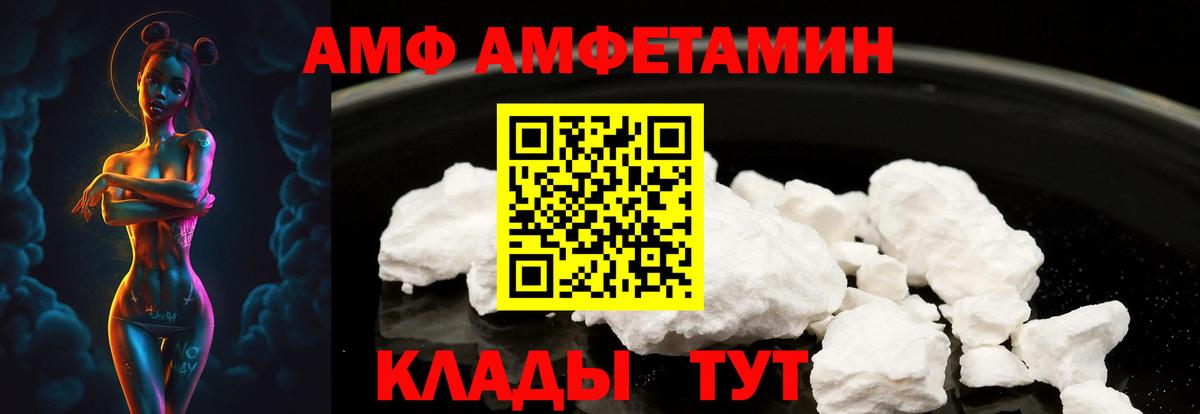 Октябрьский  Amphetamine  Вход с VPN  Амфетамин 98% 
