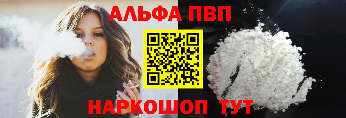Alfa_PVP кристаллы Октябрьский
