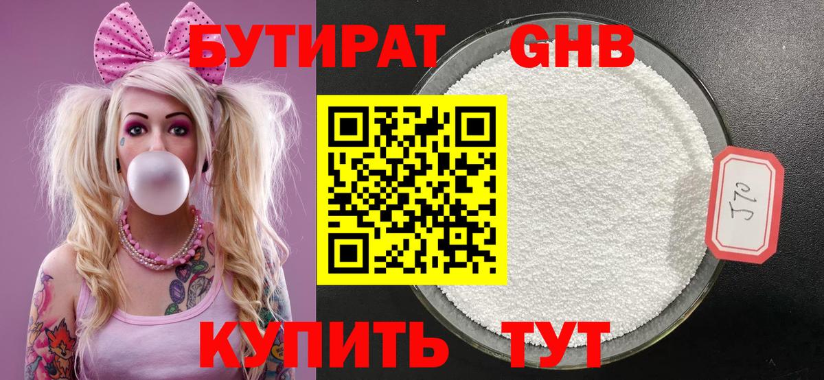 Октябрьский  Бутират оксана  Вход с VPN 