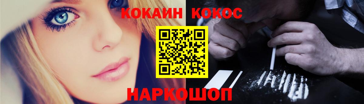 COCAIN FishScale  Вход с VPN  КОКАИН  продажа наркотиков  Cocaine Fish Scale  Октябрьский 