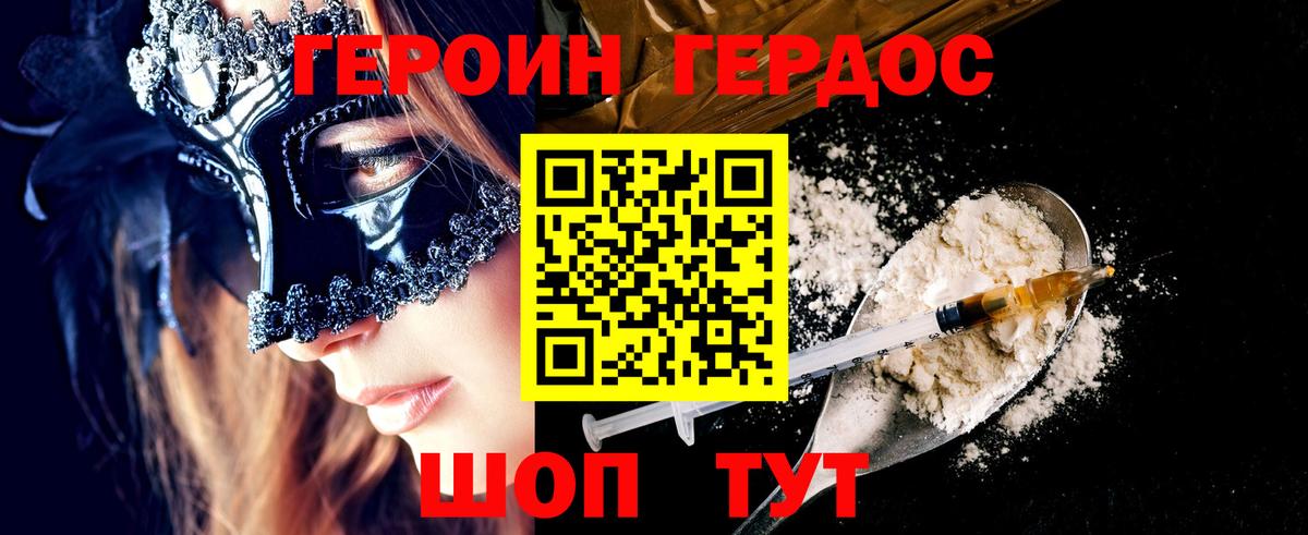 Героин Афган  Вход с VPN  Октябрьский 