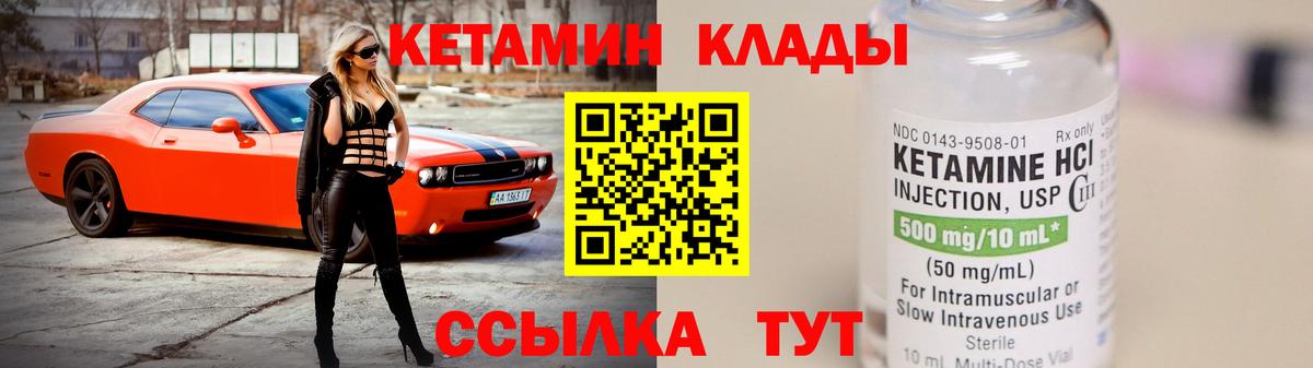 Октябрьский  Кетамин ketamine  Вход с VPN 