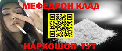 мяу мяу кристалл Рузаевка