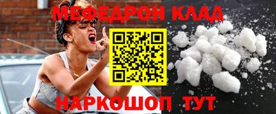 мяу мяу кристалл Рузаевка