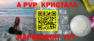 мяу мяу кристалл Рузаевка