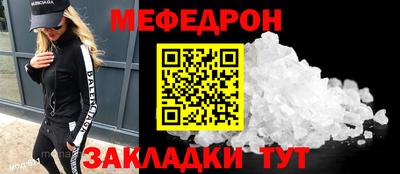 мяу мяу кристалл Рузаевка