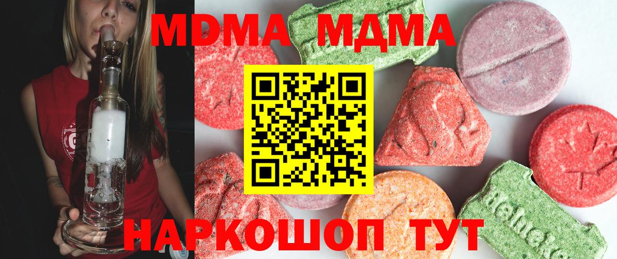 МДМА Molly Октябрьский