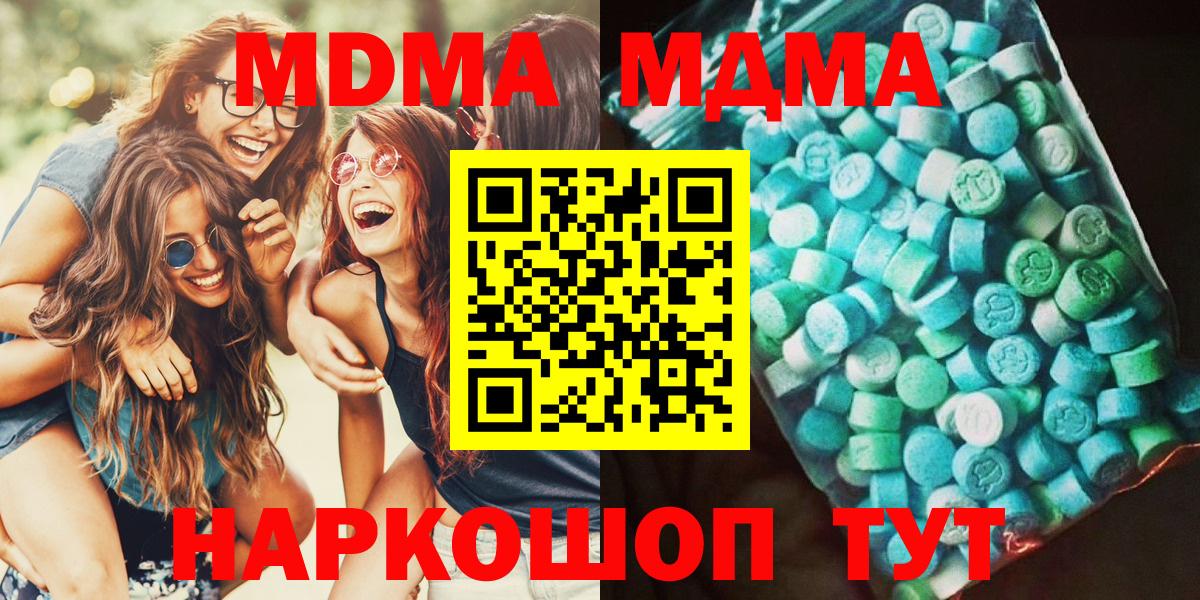 Октябрьский  МДМА Molly  Вход с VPN  MDMA  MDMA молли 