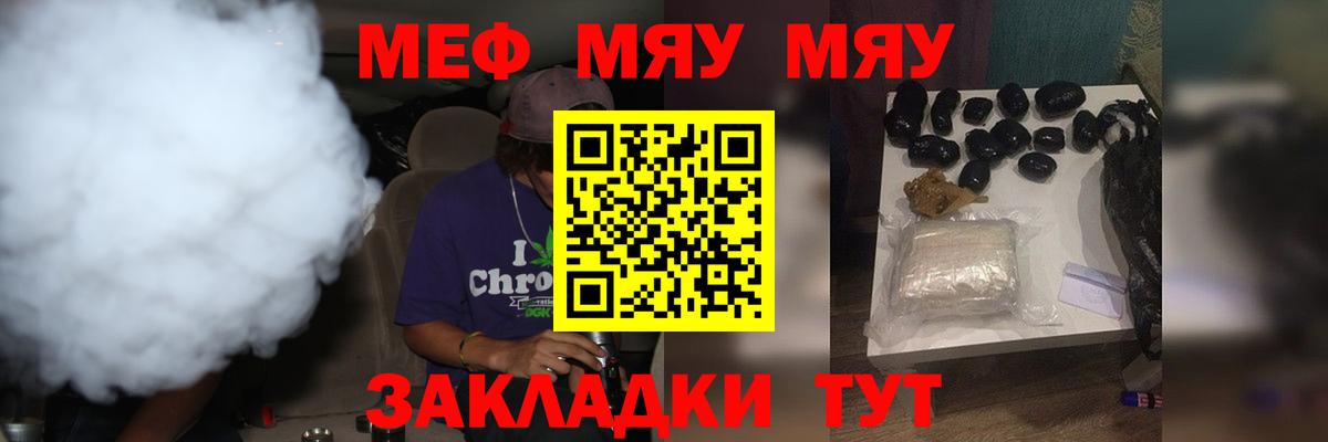 Мефедрон мука Октябрьский