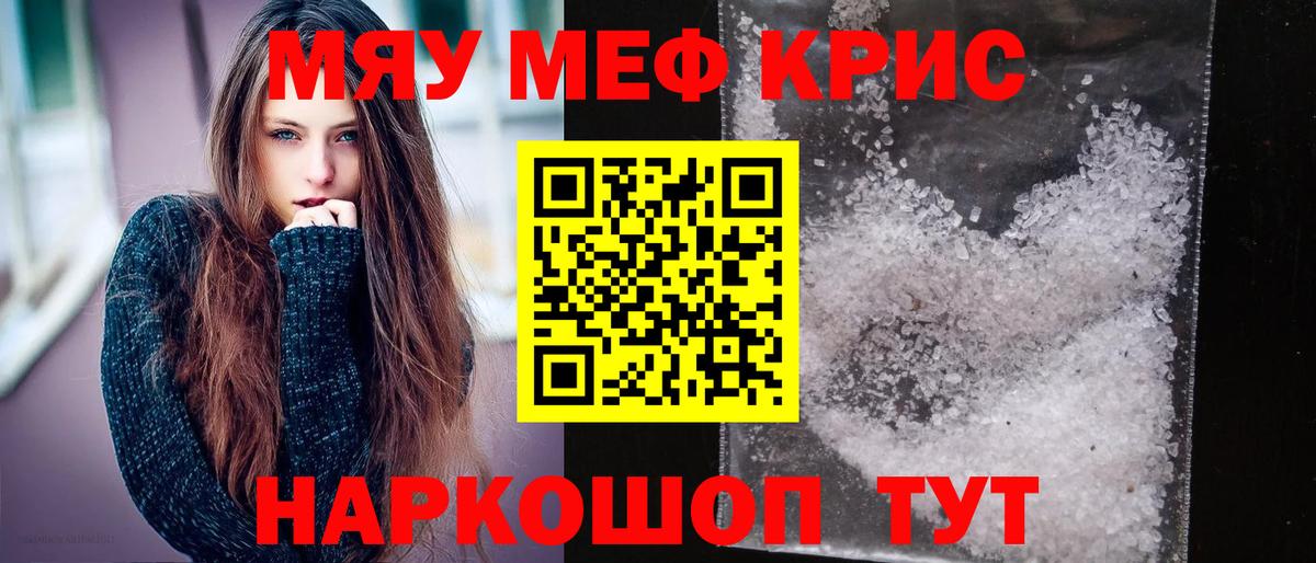 Мефедрон VHQ  Мефедрон мяу мяу  Октябрьский  МЯУ-МЯУ  МЕФ  Вход с VPN 