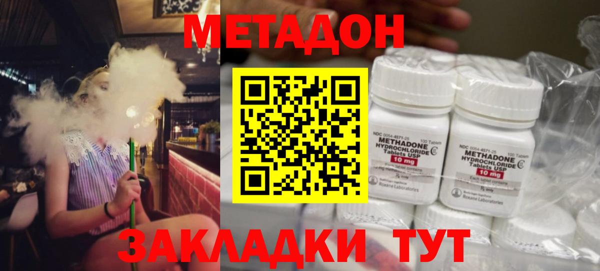 mega   Вход с VPN  Метадон белоснежный  Октябрьский  МЕТАДОН мёд 