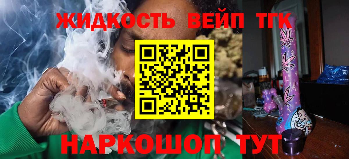 Дистиллят ТГК концентрат  ТГК концентрат  Октябрьский  Вход с VPN 